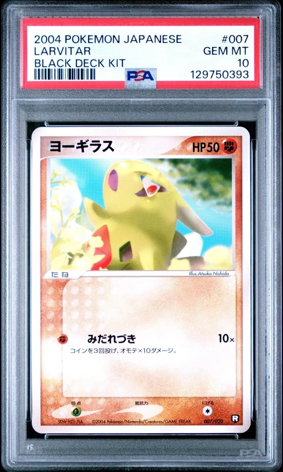 Larvitar