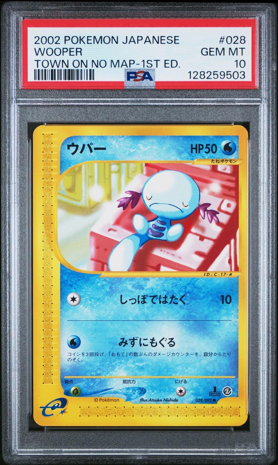 Wooper