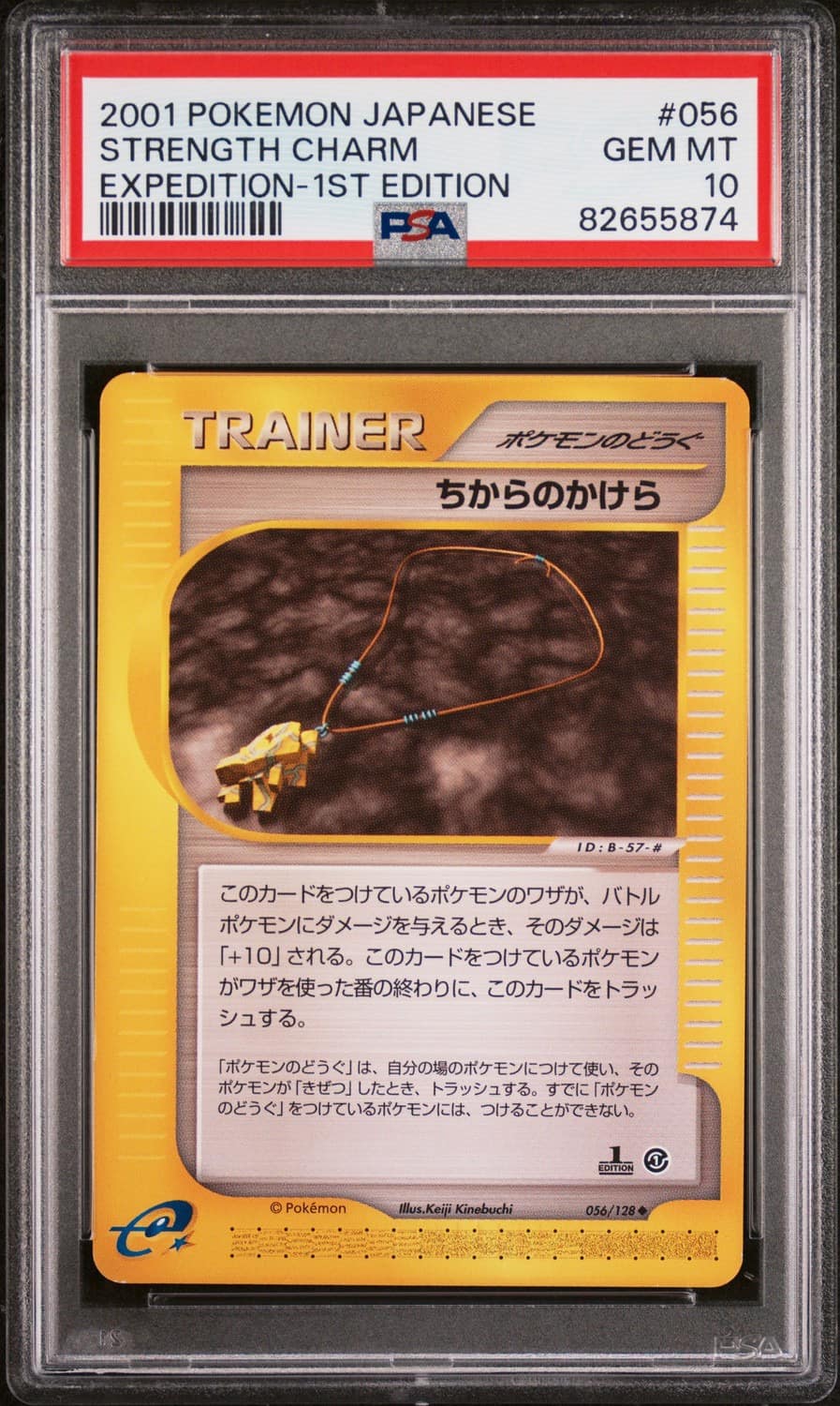 Strength Charm