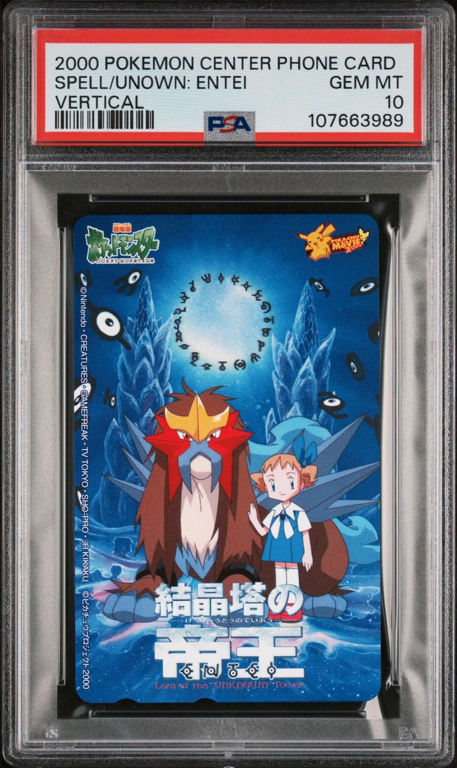 Spell/unown: Entei