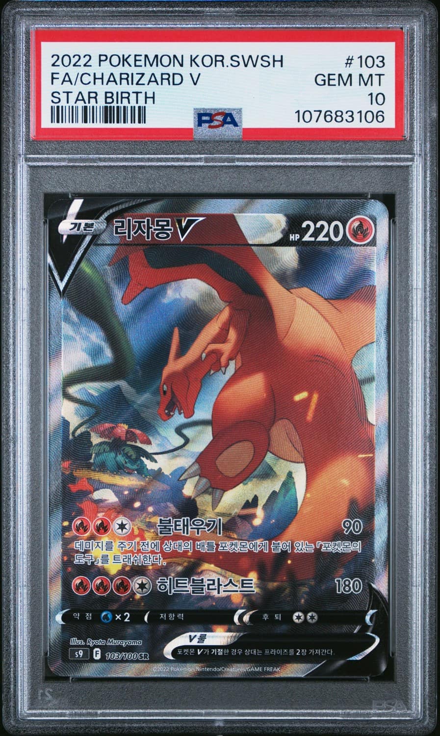 Charizard V