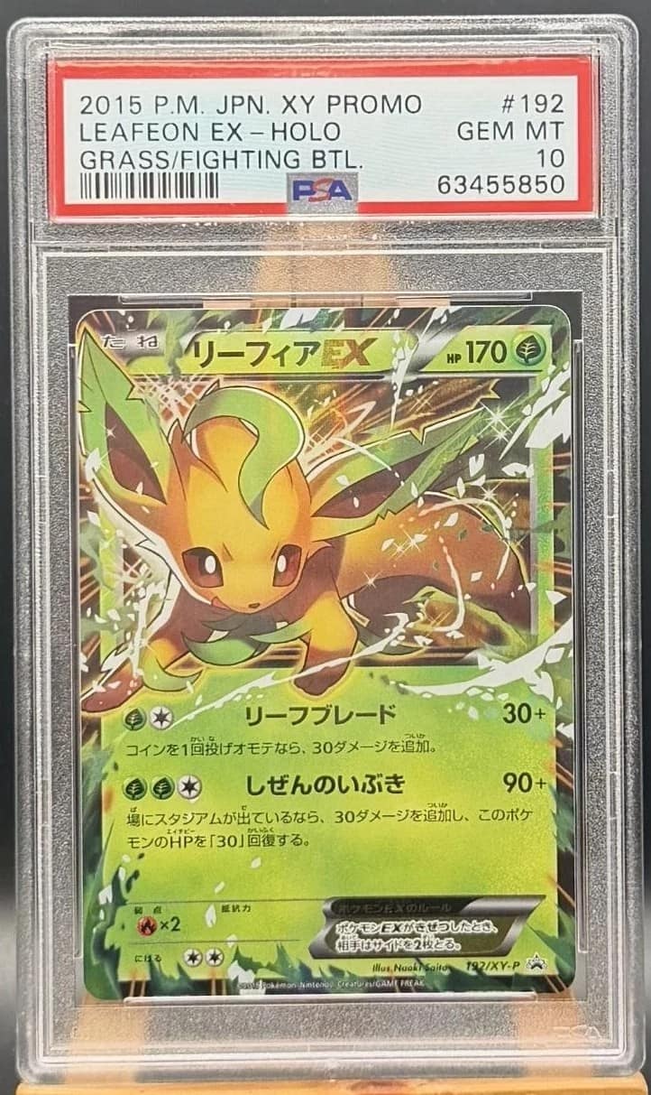 Leafeon Ex