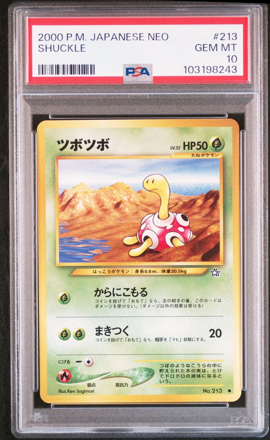 Shuckle
