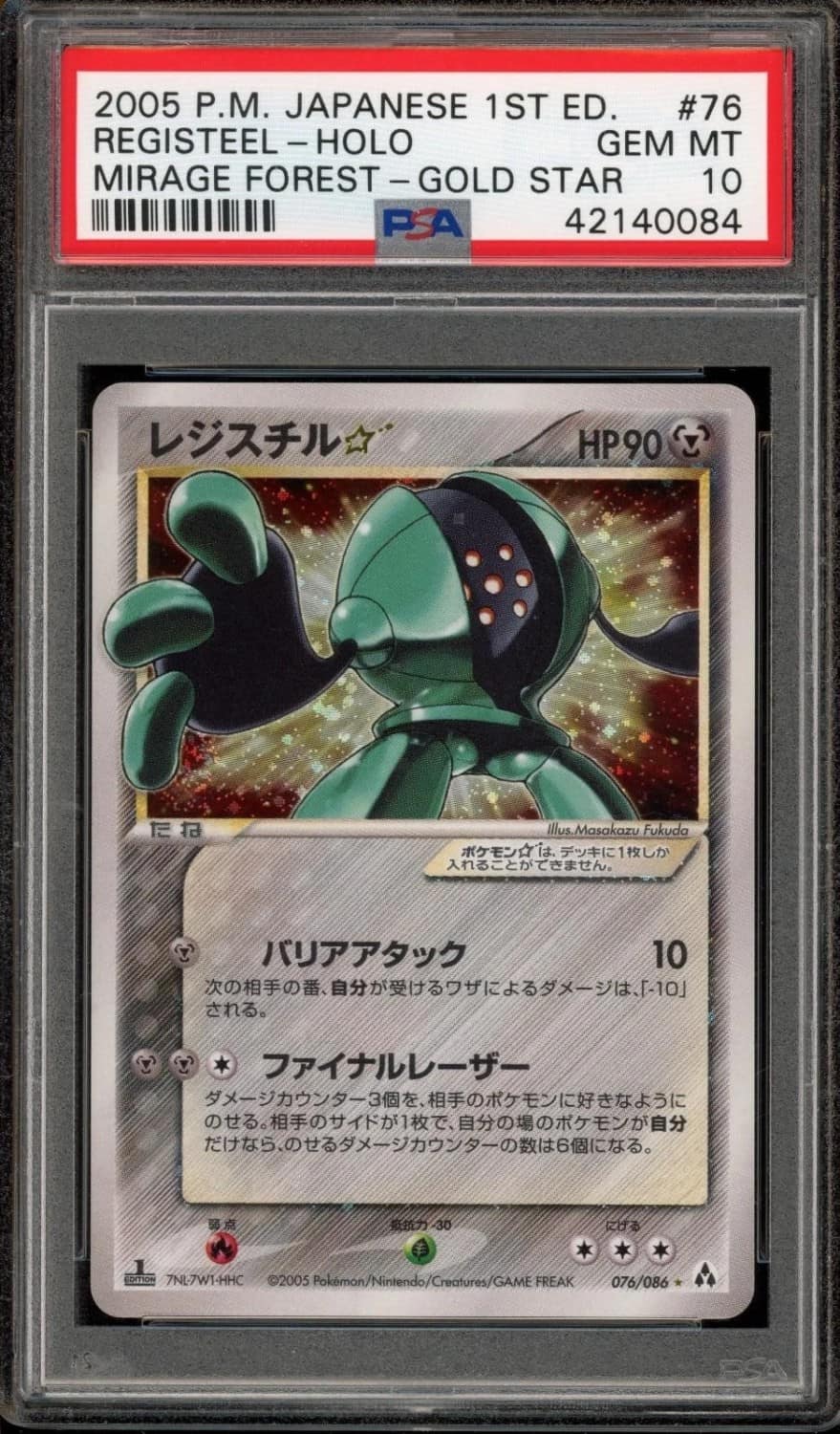 Registeel