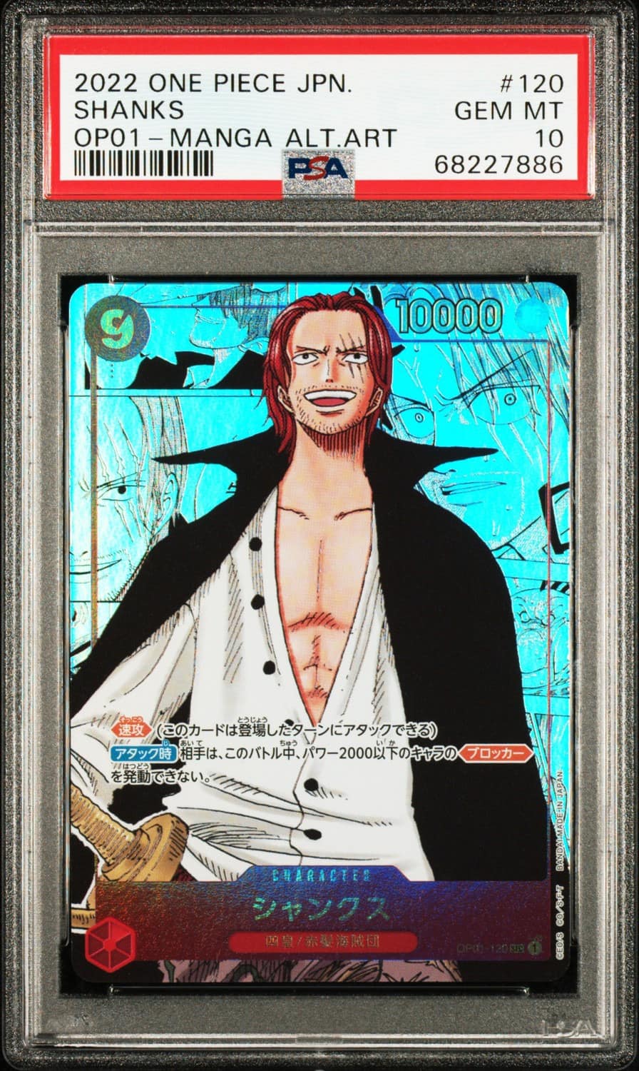 Shanks