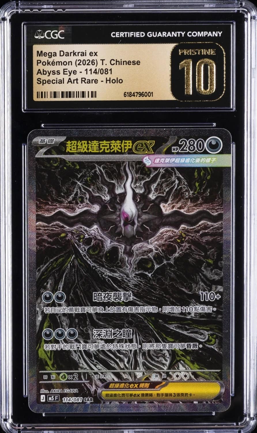 Mega Darkrai Ex
