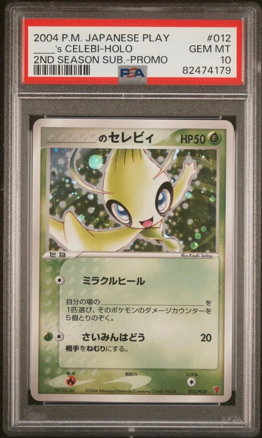 _____'S Celebi-Holo