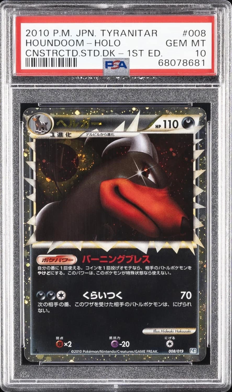 Houndoom