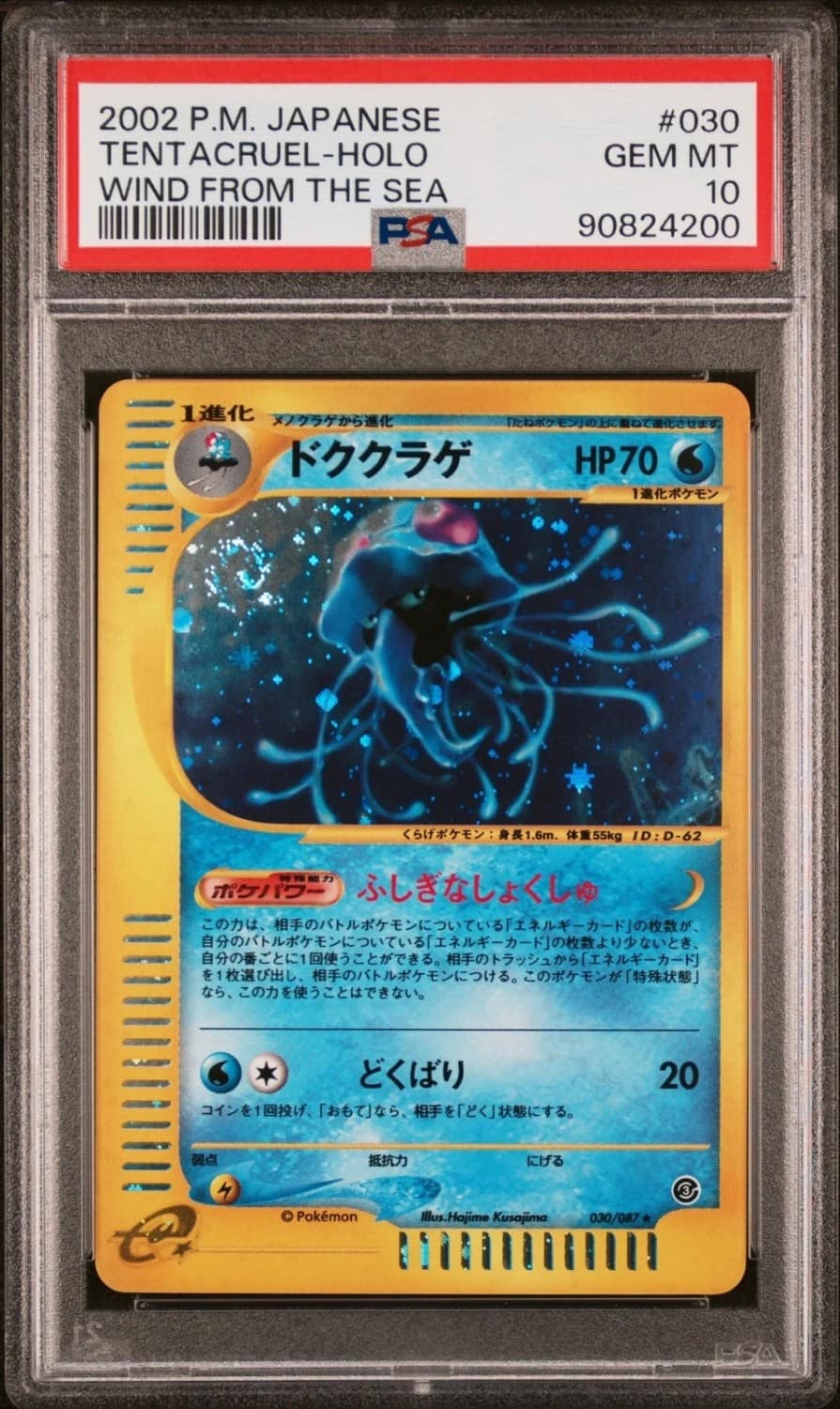 Tentacruel
