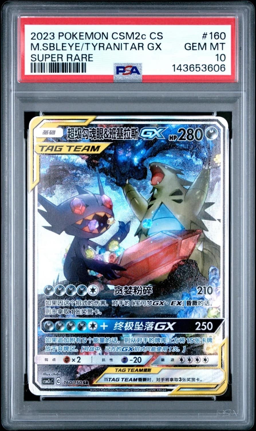 M.sbleye/tyranitar Gx