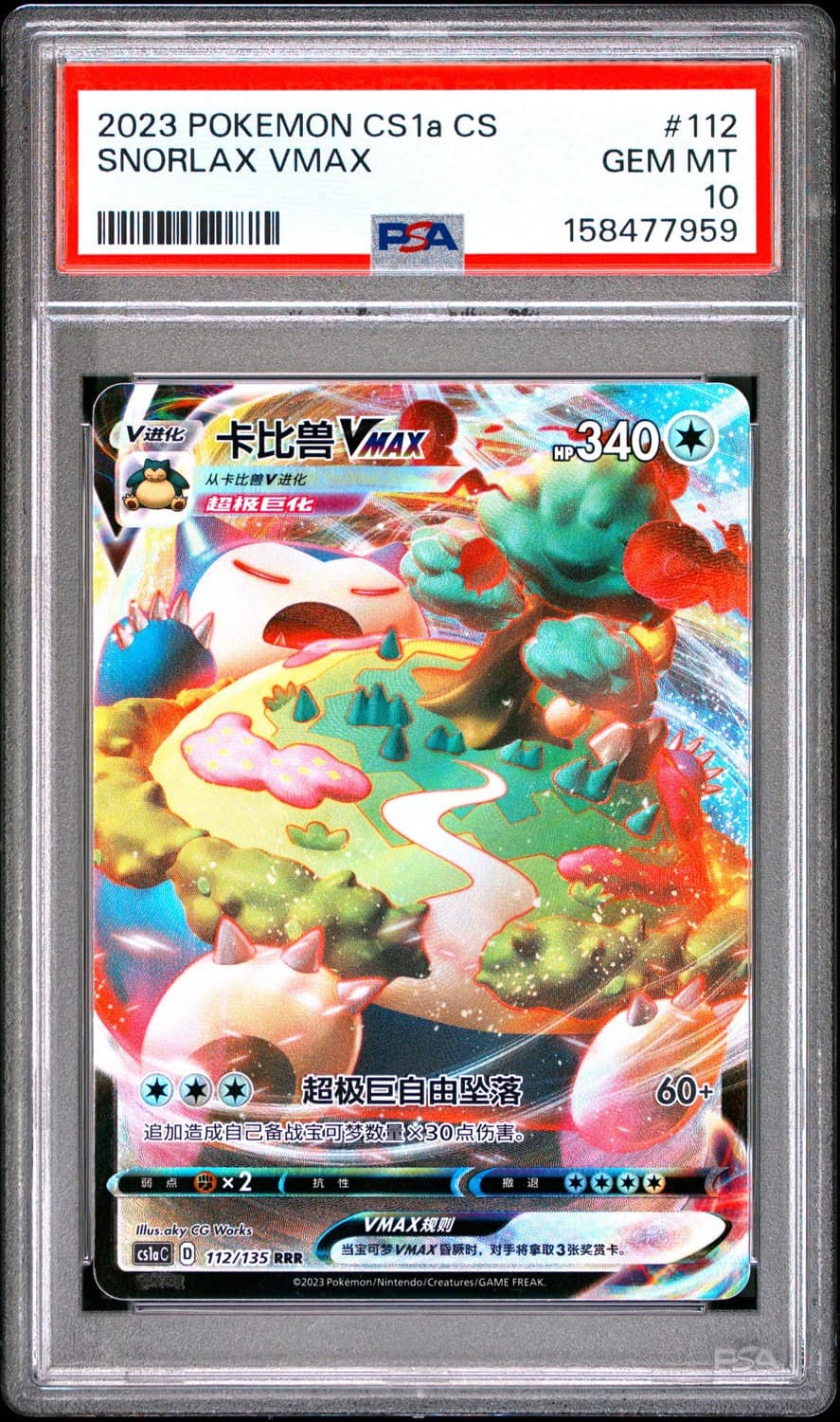 Snorlax Vmax
