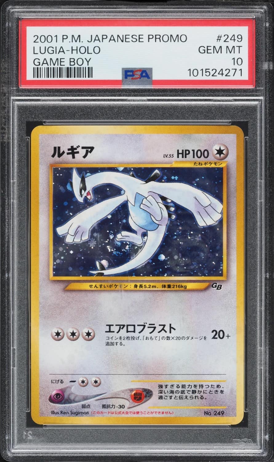 Lugia