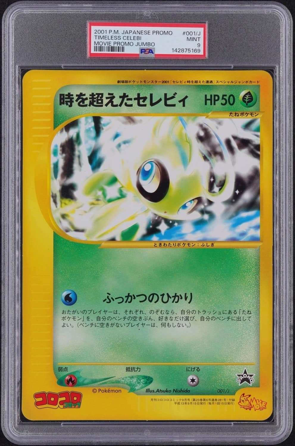 Timeless Celebi