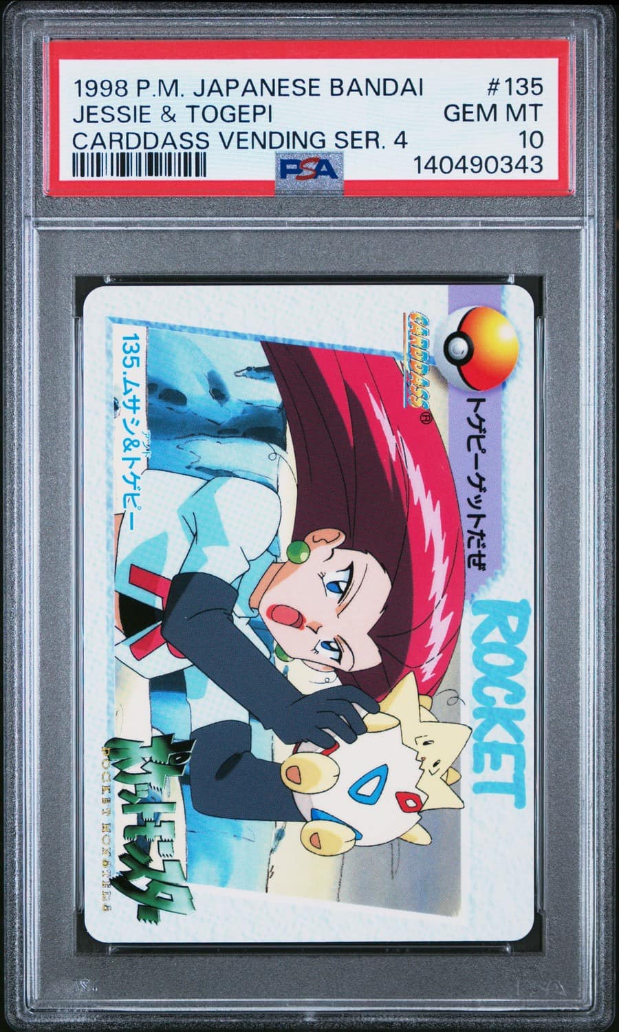 Jessie & Togepi