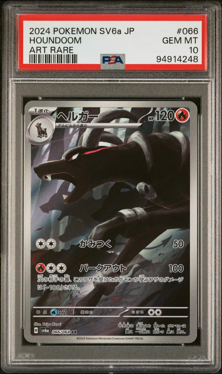Houndoom