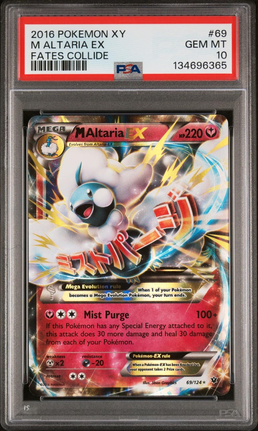 M Altaria Ex
