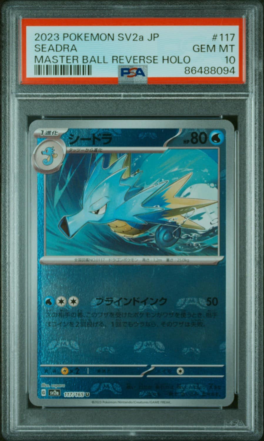 Seadra