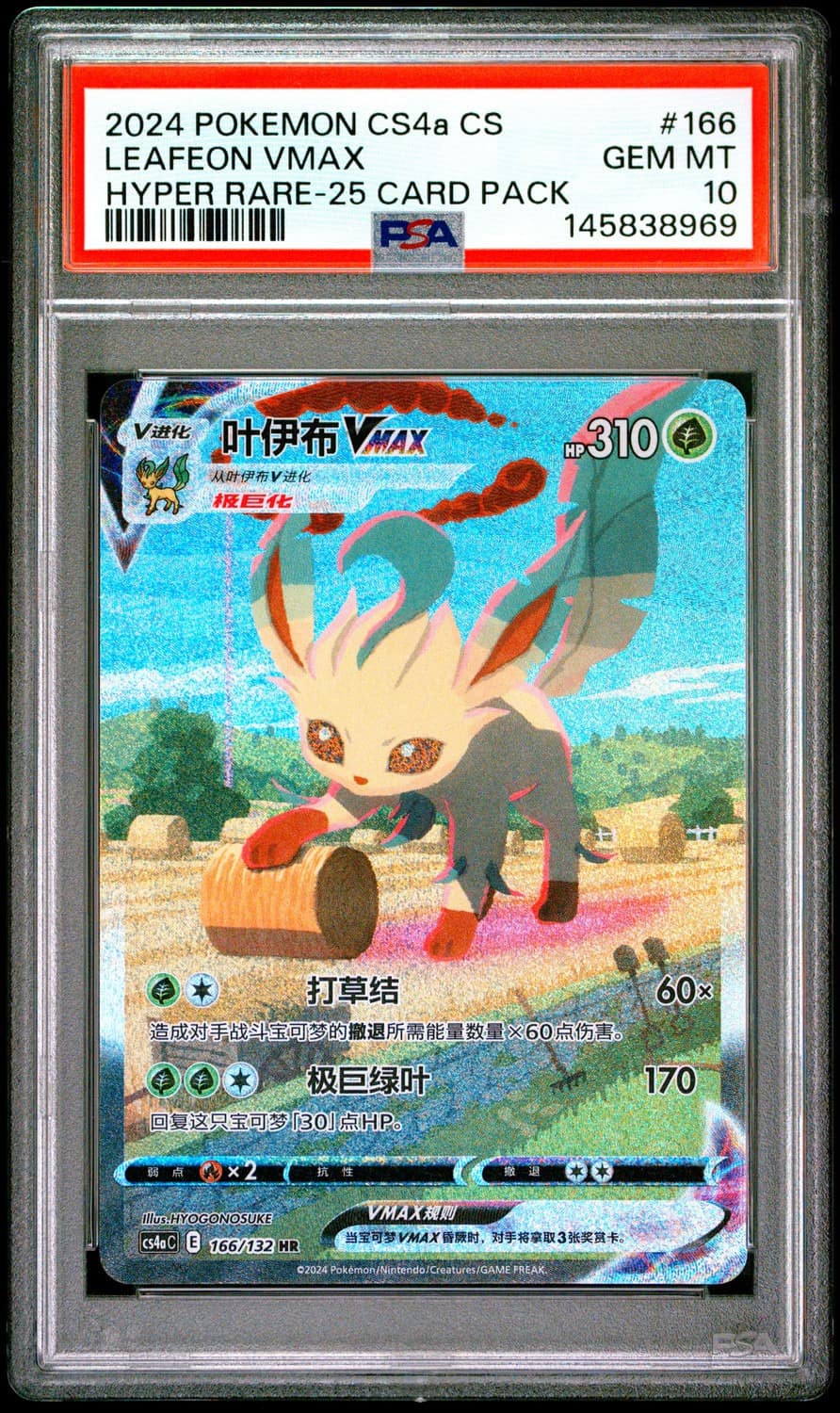 Leafeon Vmax