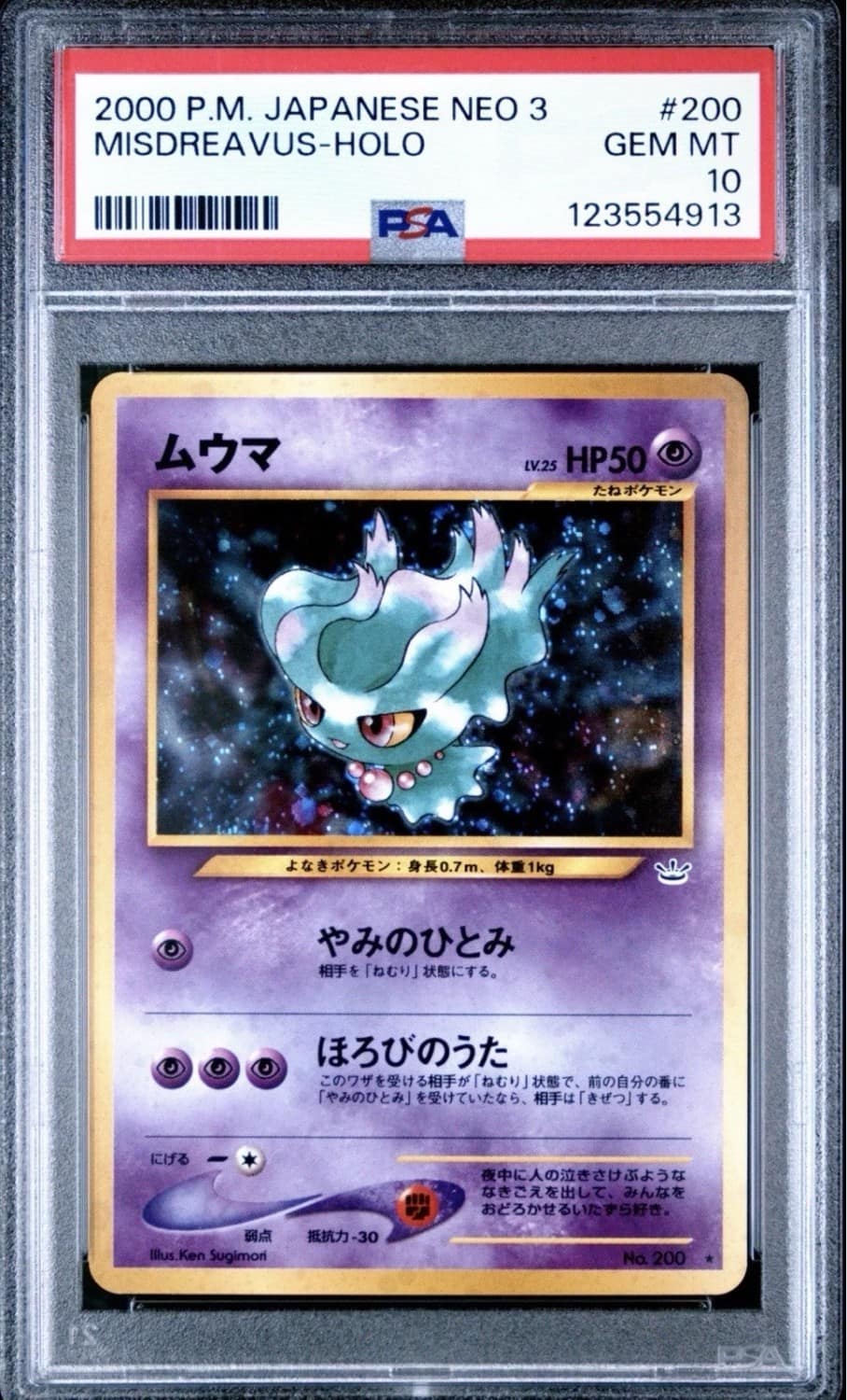 Misdreavus