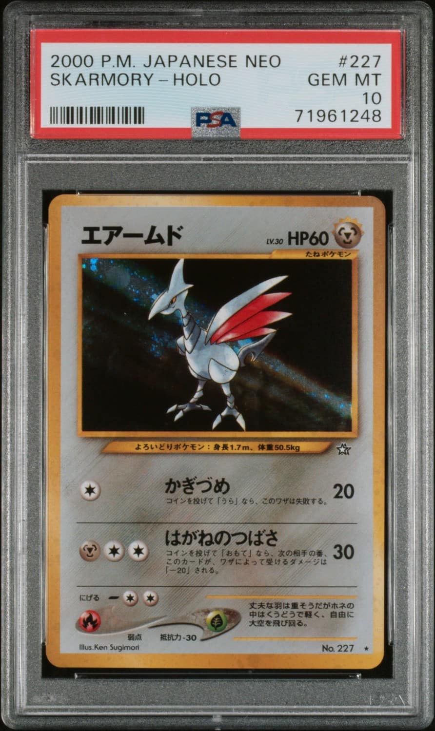 Skarmory