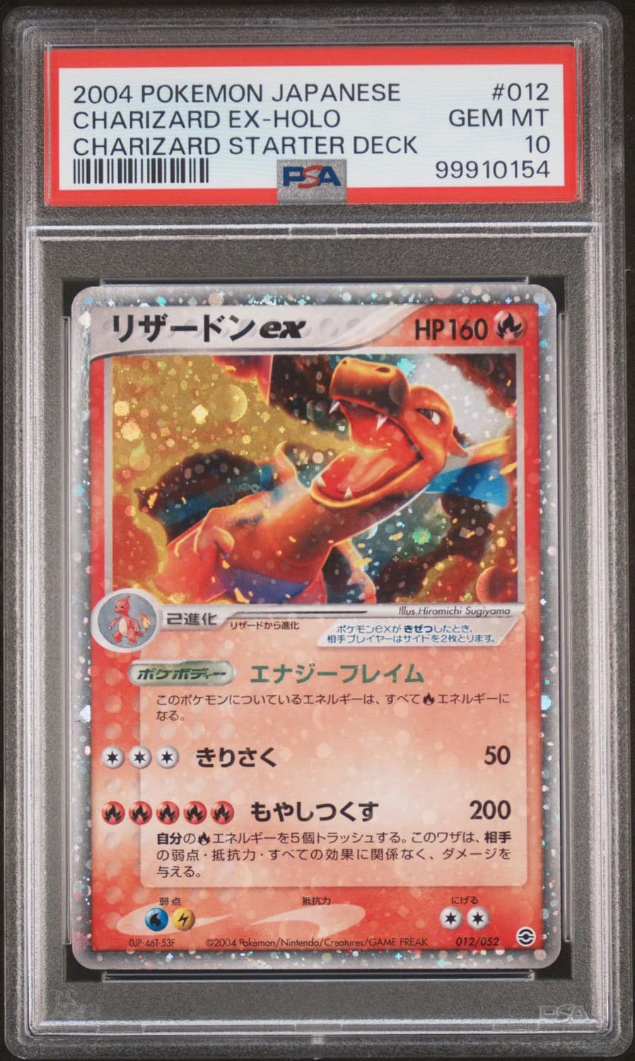 Charizard Ex