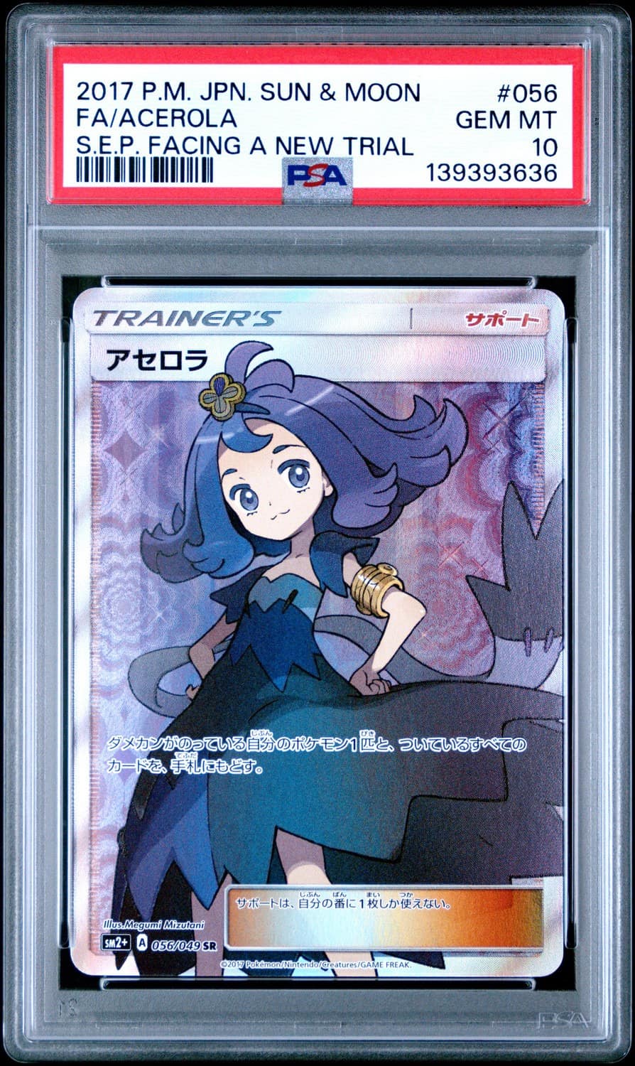 Acerola
