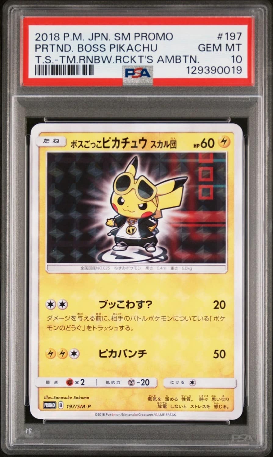 Pretend Boss Pikachu