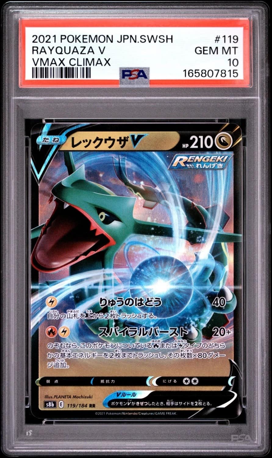 Rayquaza V