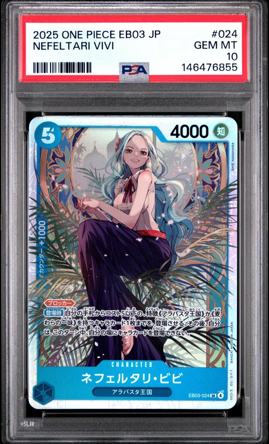 Nefeltari Vivi
