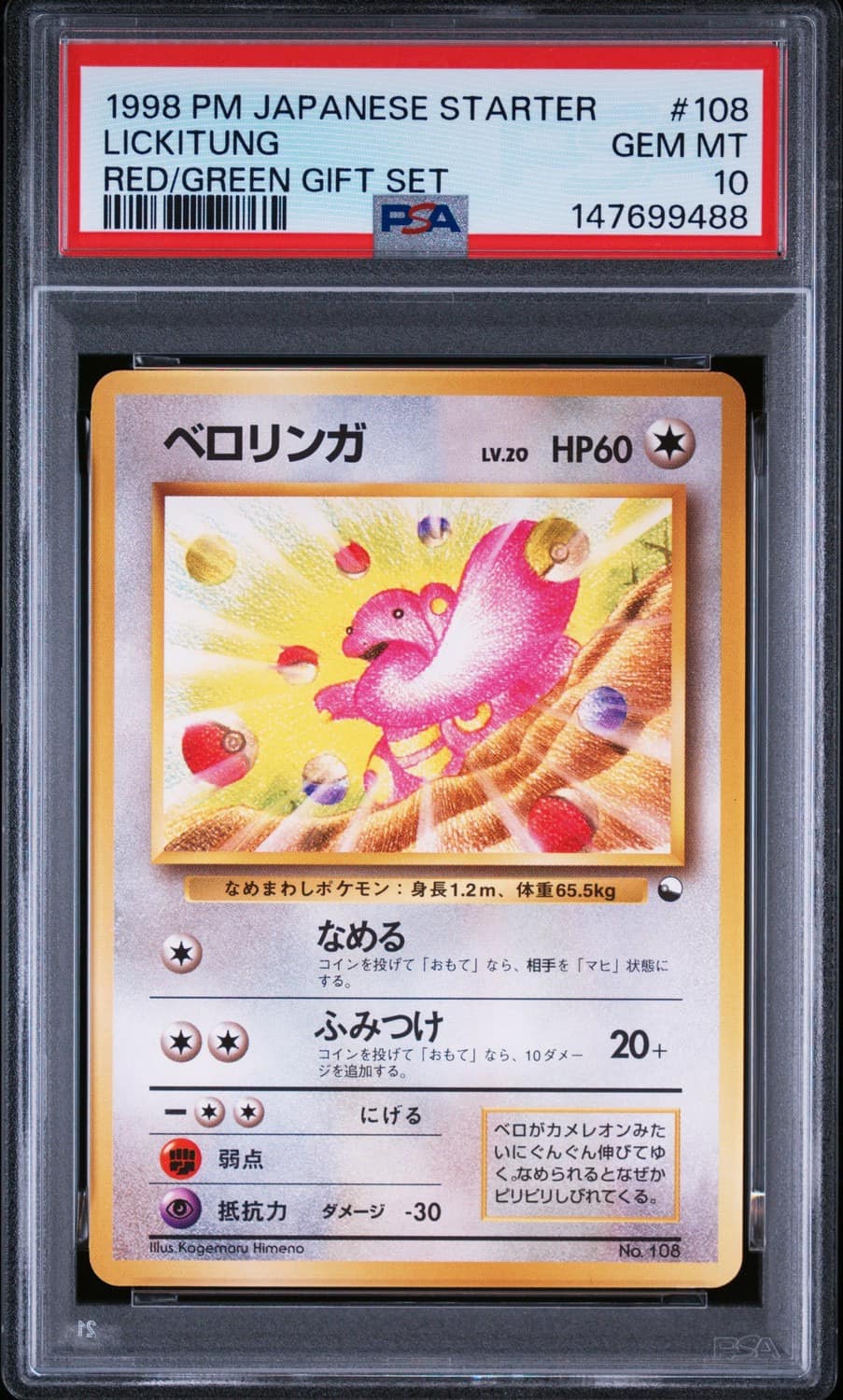 Lickitung