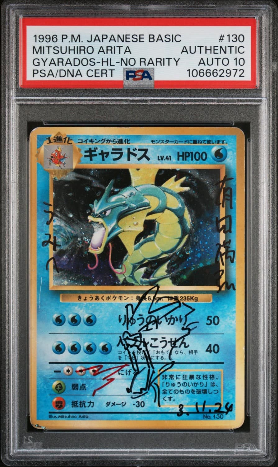 Gyarados