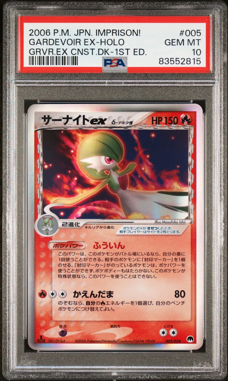Gardevoir Ex