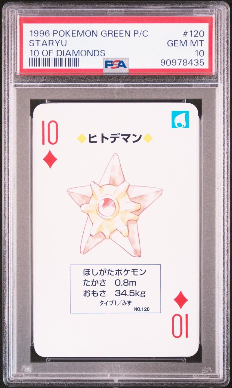 Staryu