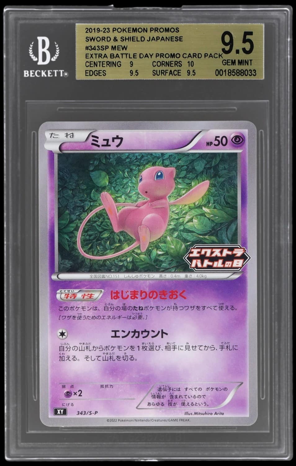 Mew