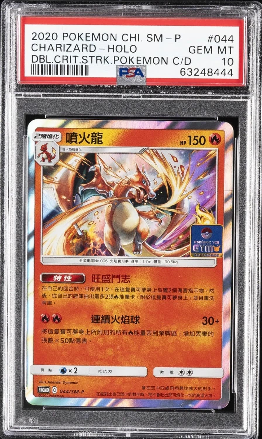 Charizard