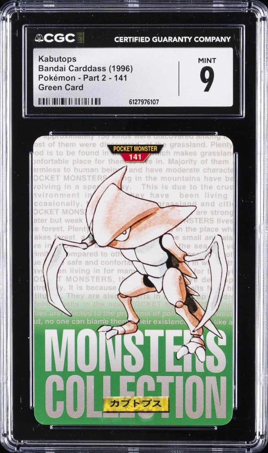 Kabutops
