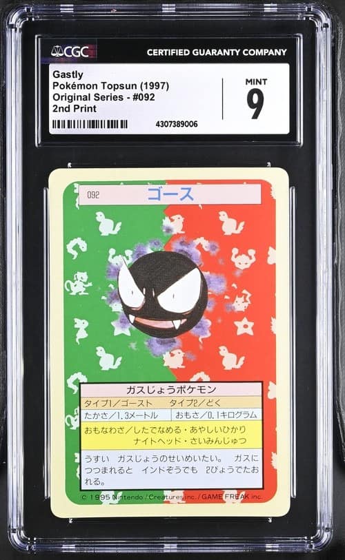 Gastly