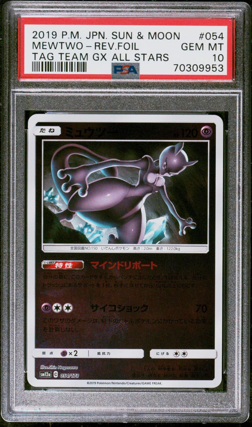 Mewtwo