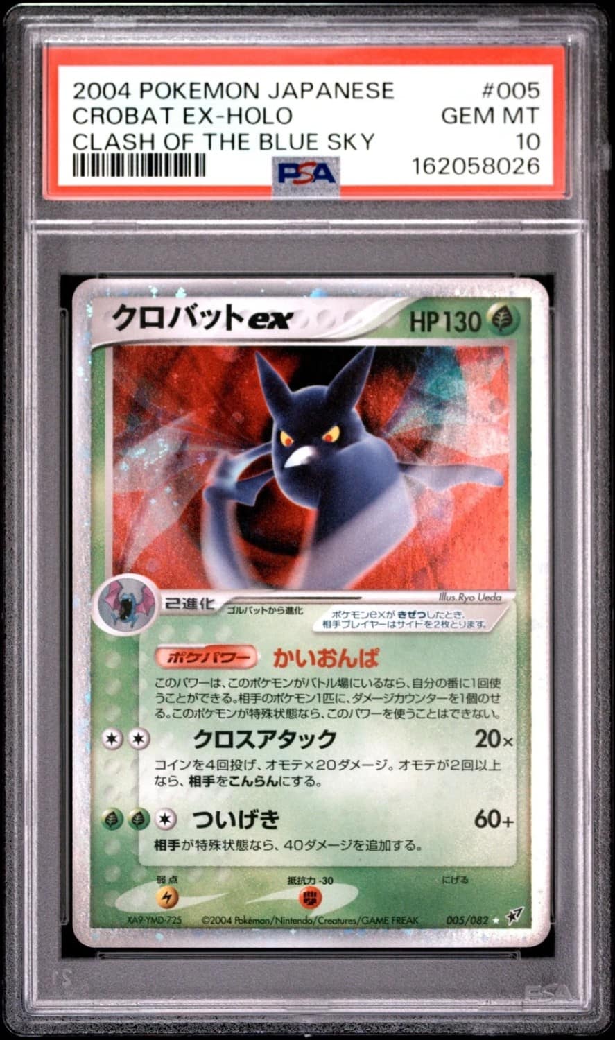 Crobat Ex