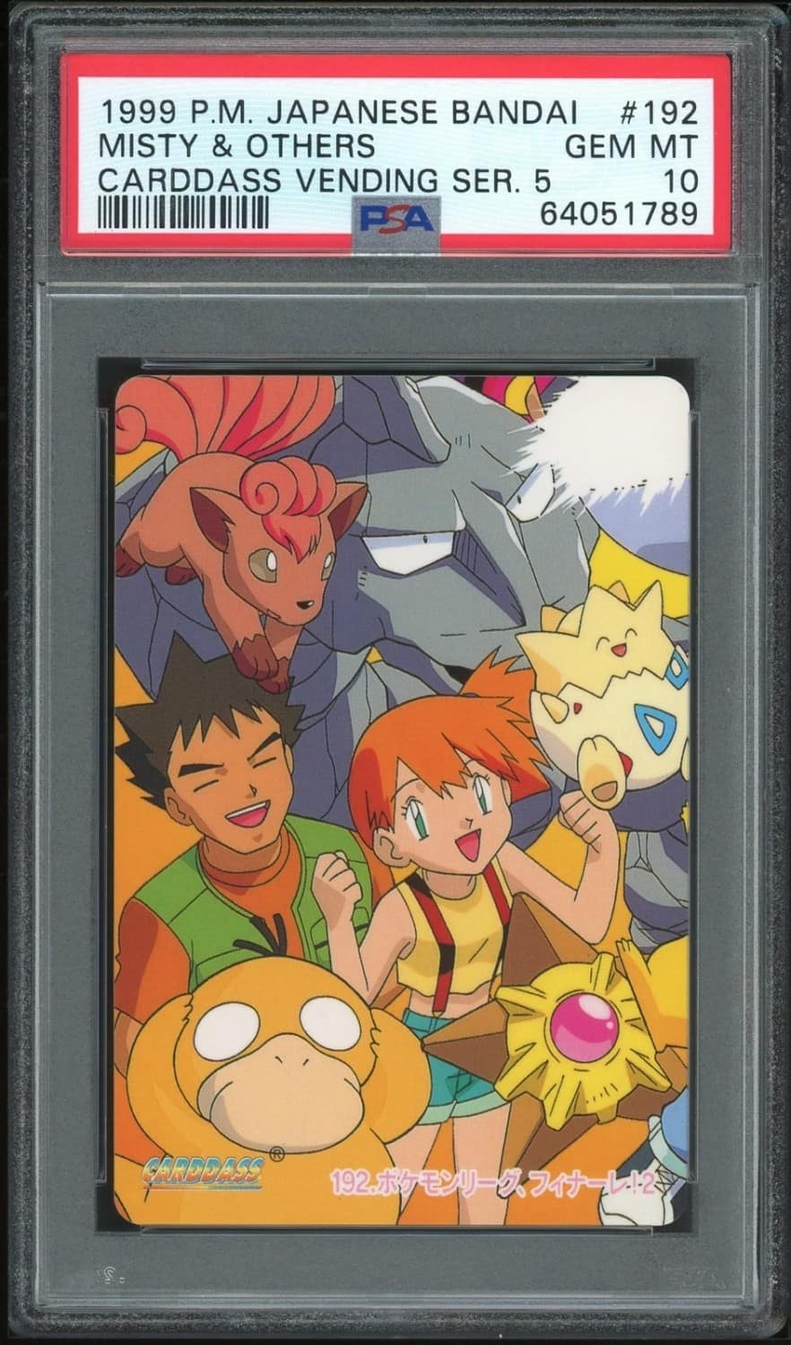 Misty & Others