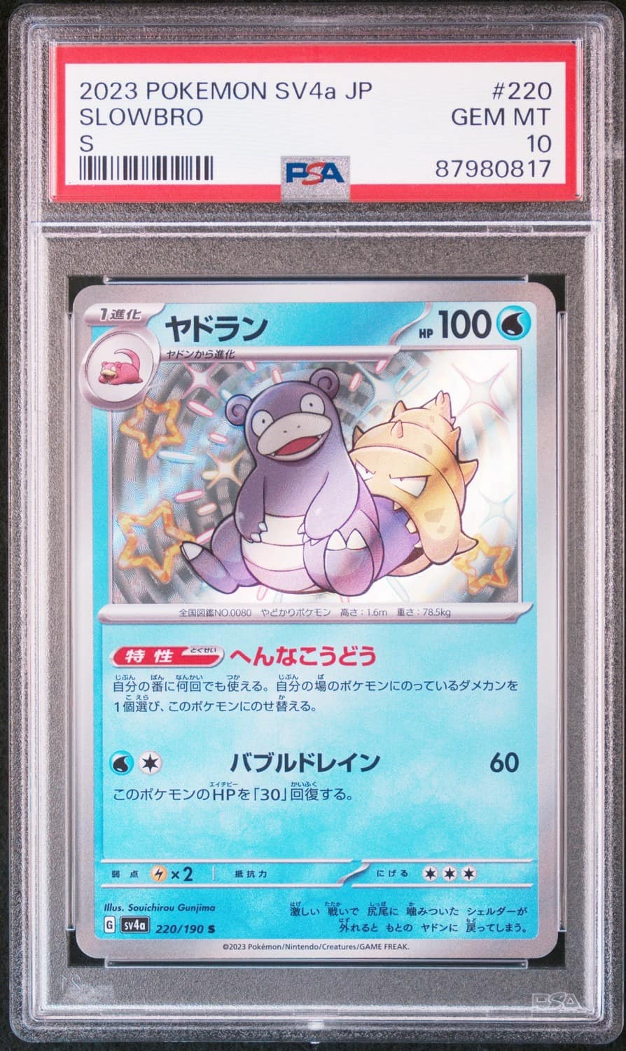 Slowbro