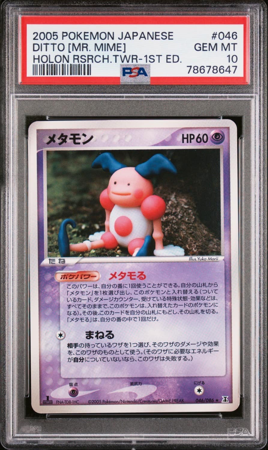 Ditto [mr. Mime]