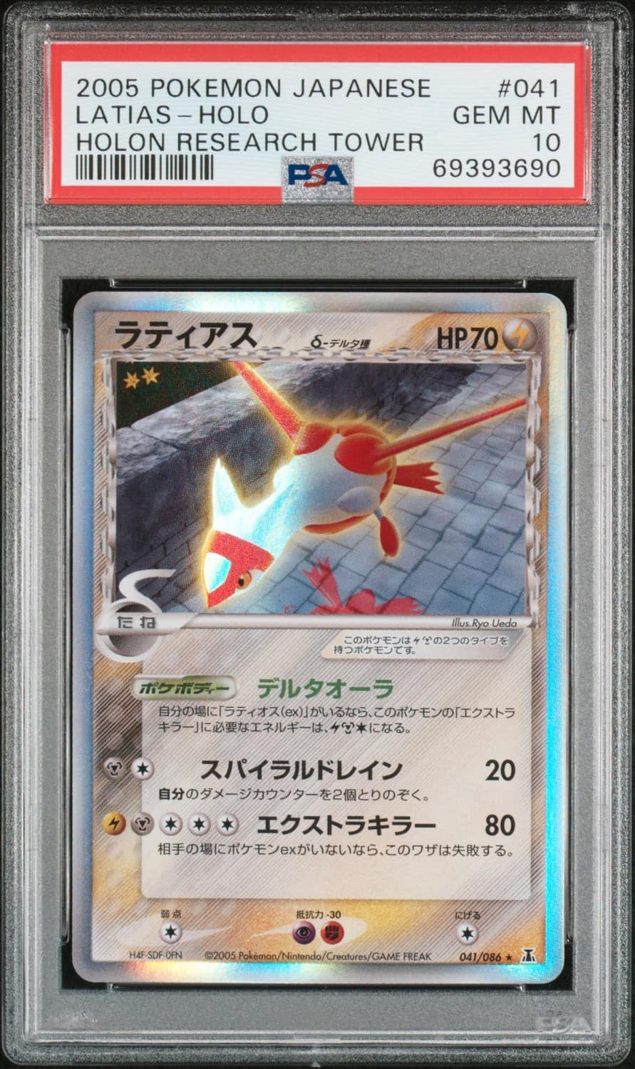 Latias