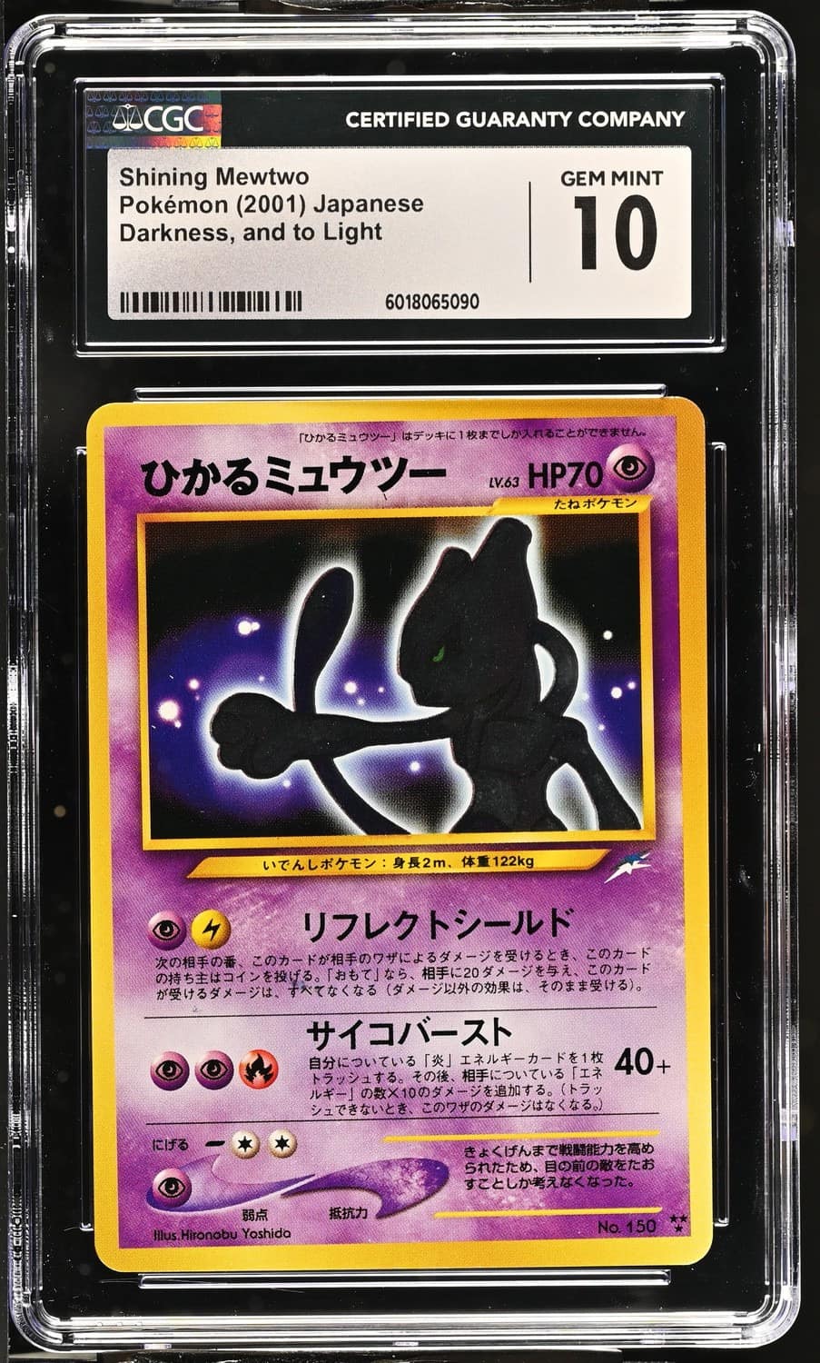 Shining Mewtwo