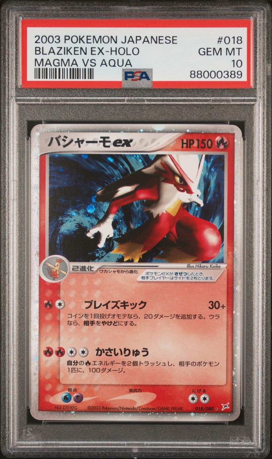 Blaziken Ex