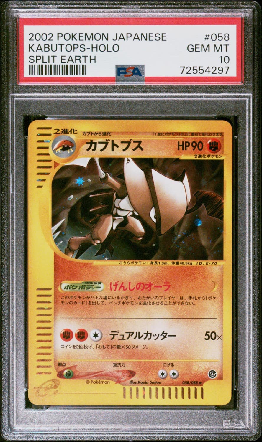 Kabutops