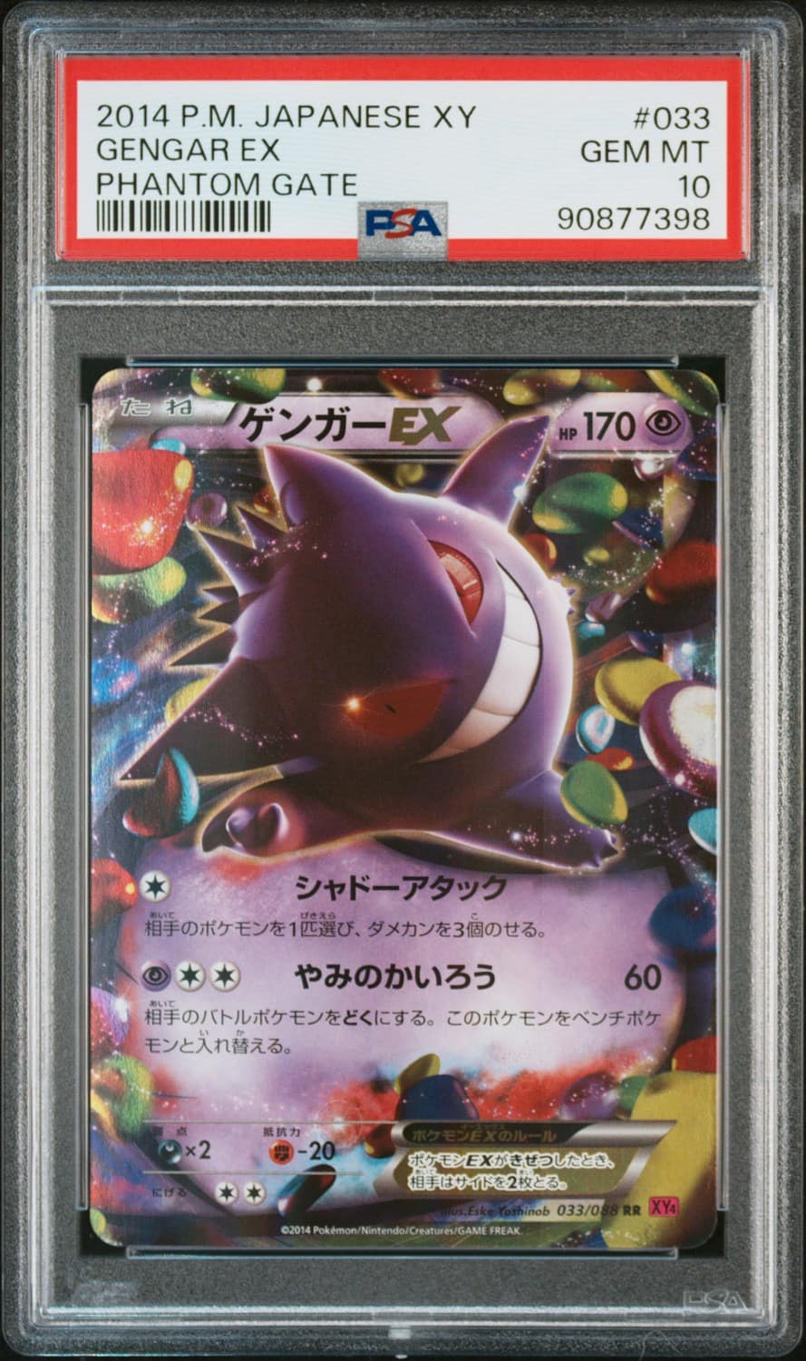 Gengar Ex