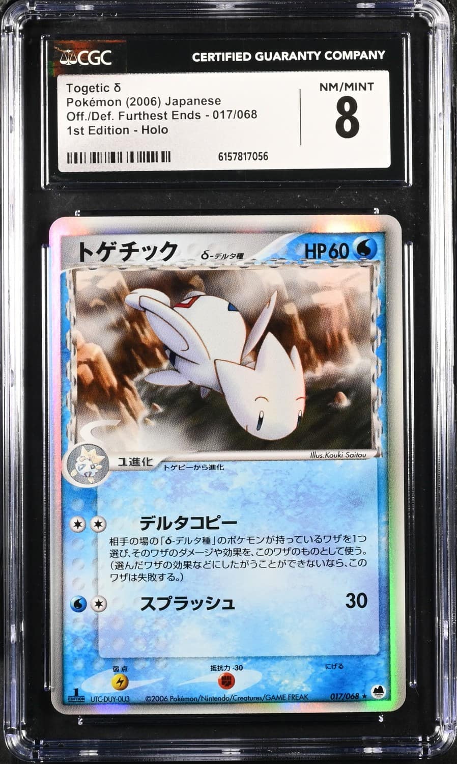 Togetic δ