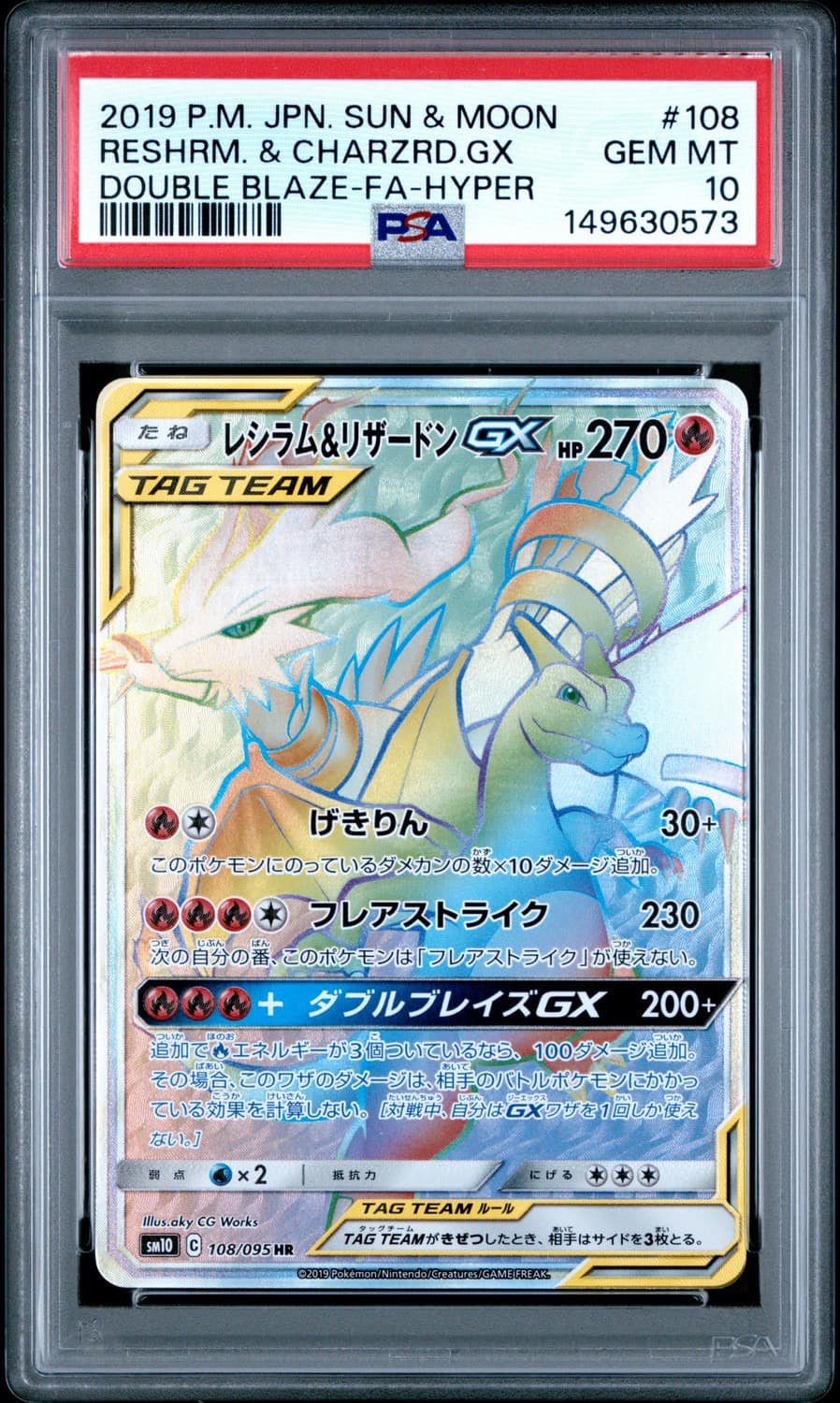 Reshiram & Charizard Gx