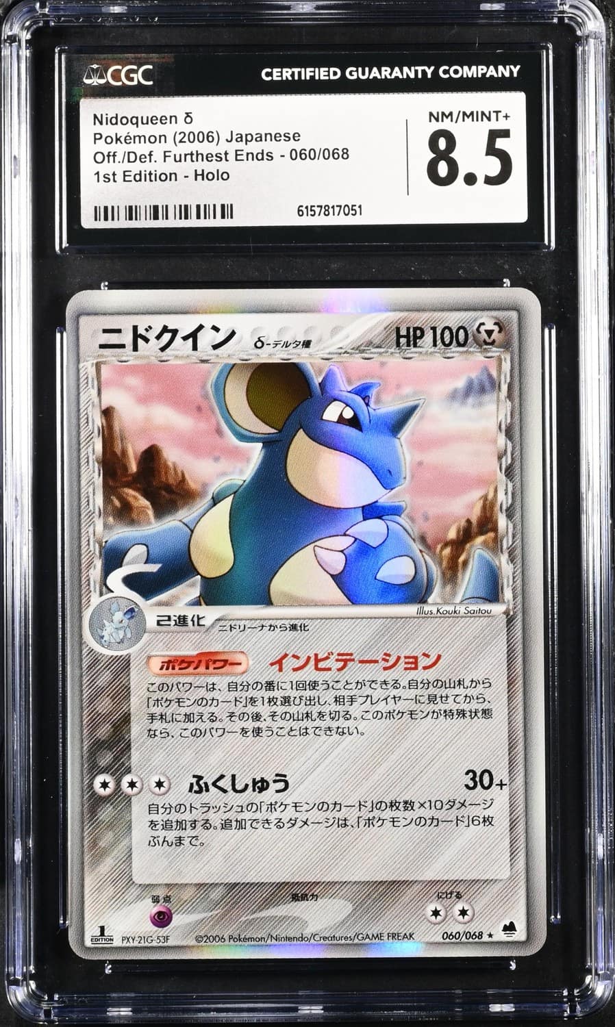 Nidoqueen
